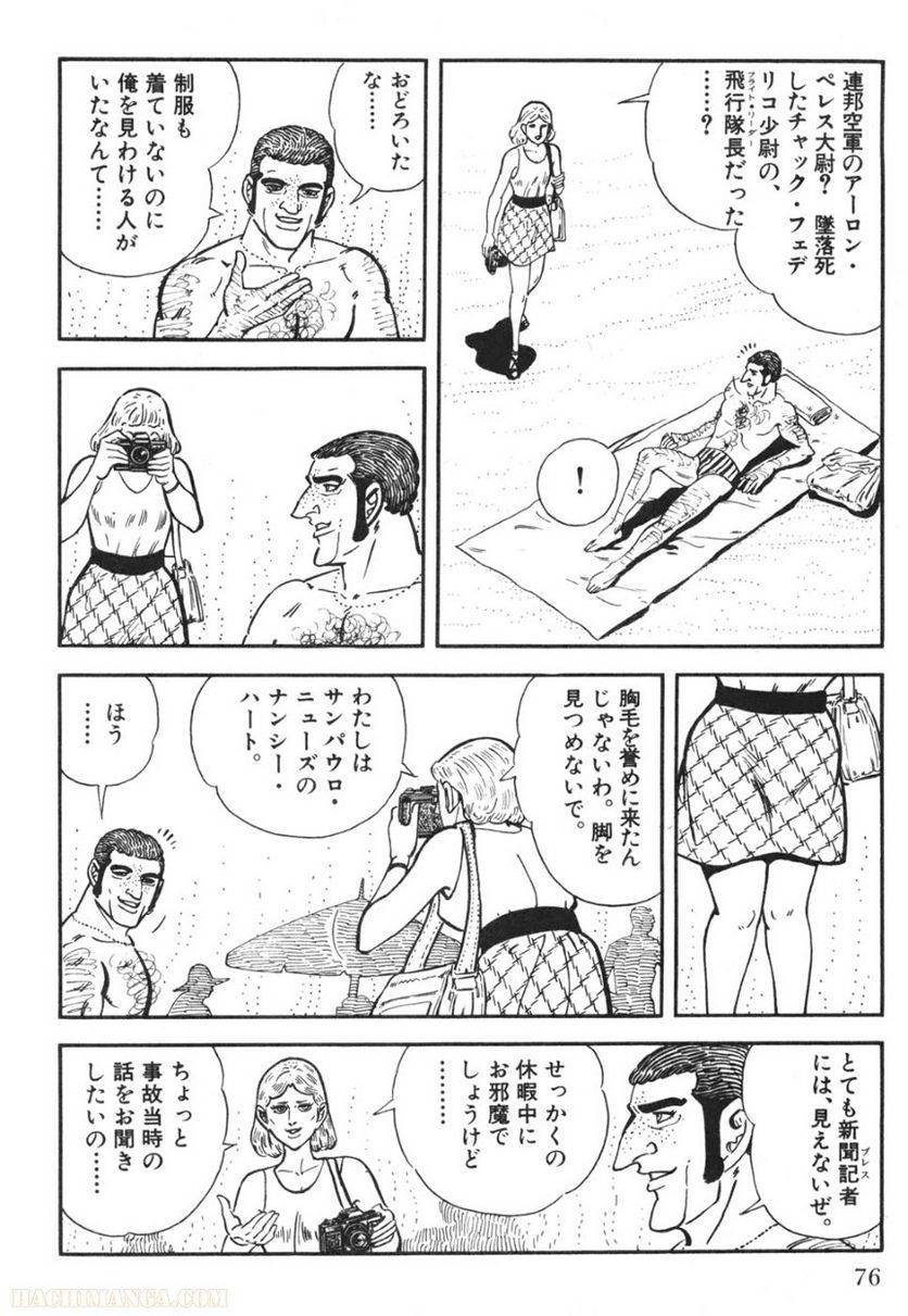 Page 74