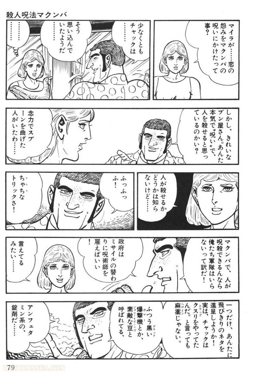 Page 77