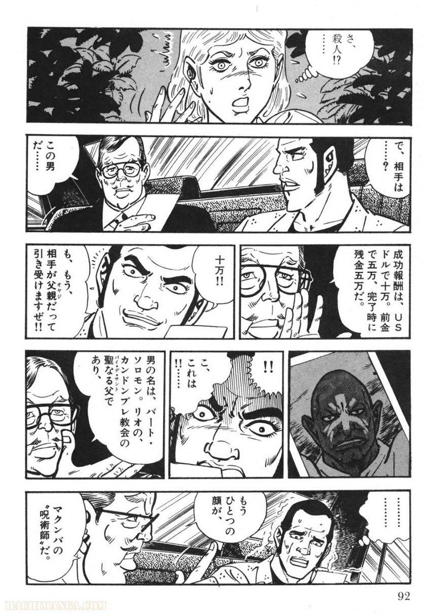 Page 90