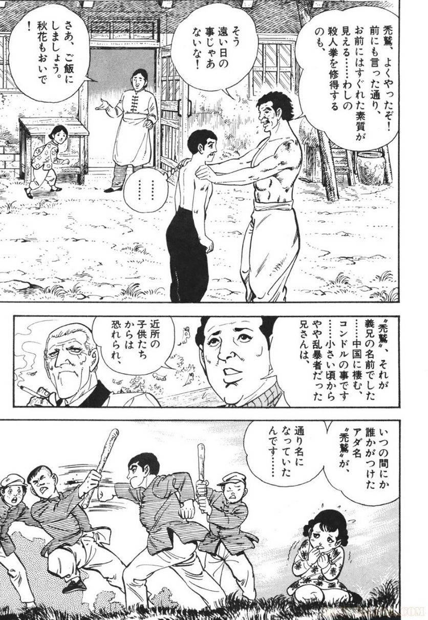 Page 105