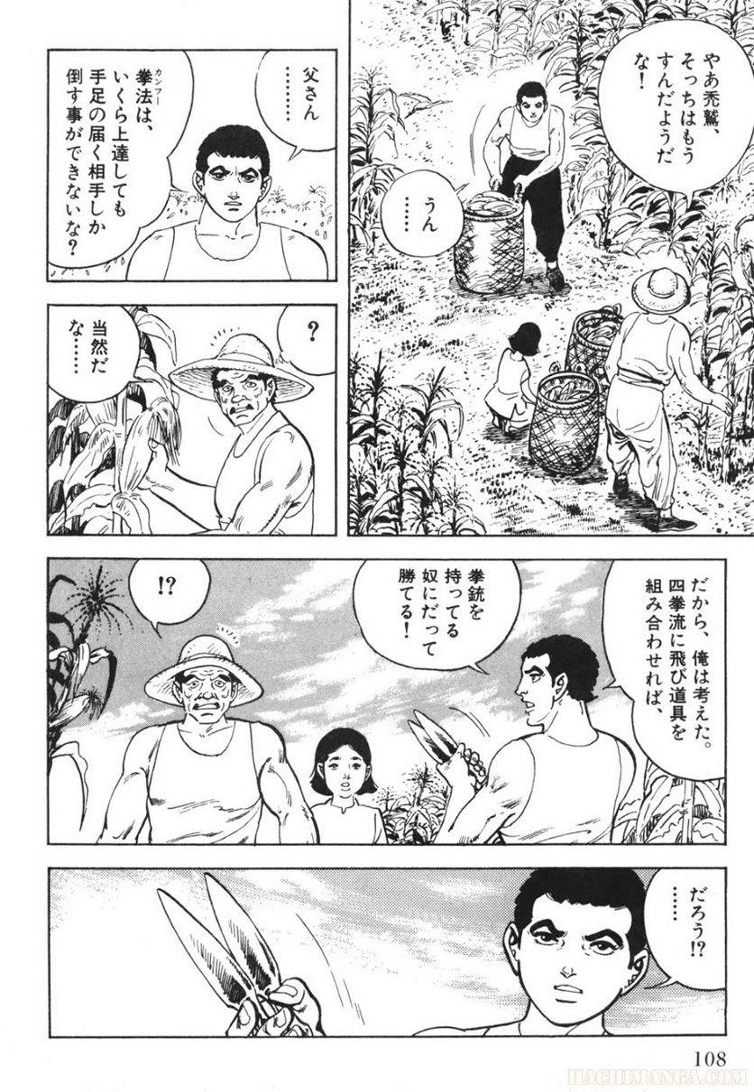Page 108