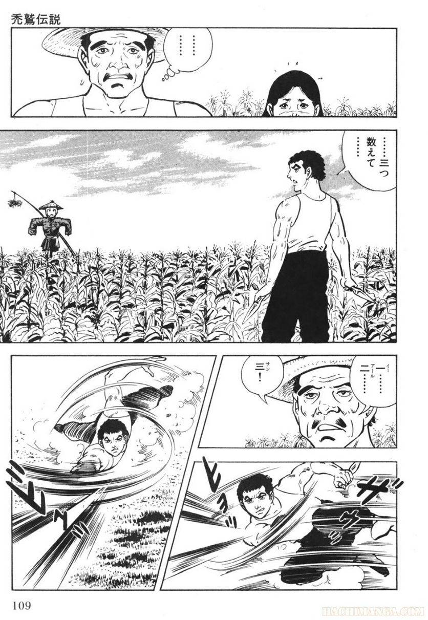 Page 109