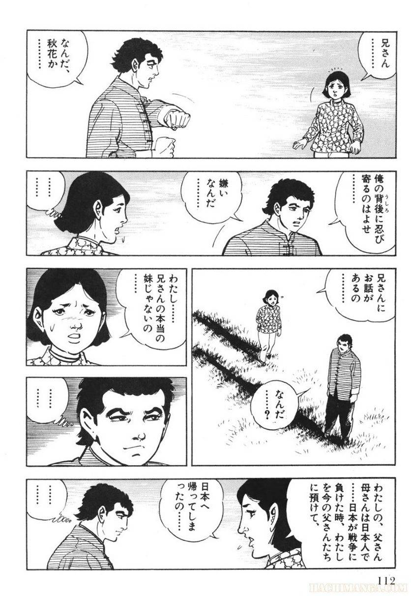 Page 112