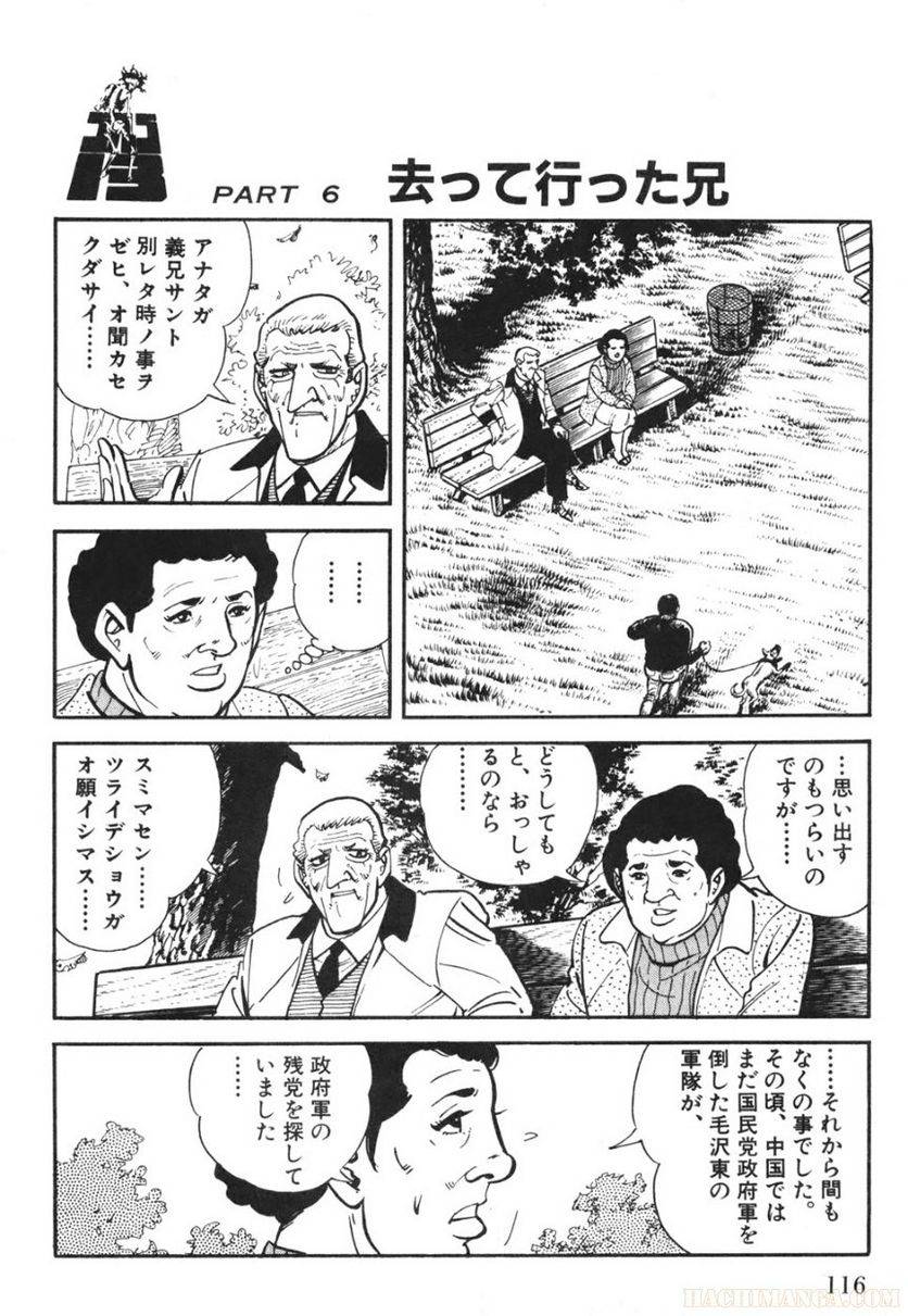 Page 116