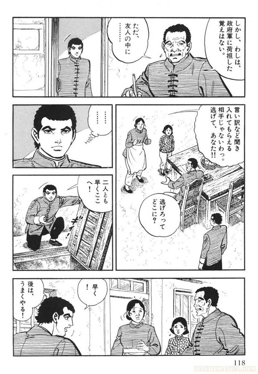 Page 118