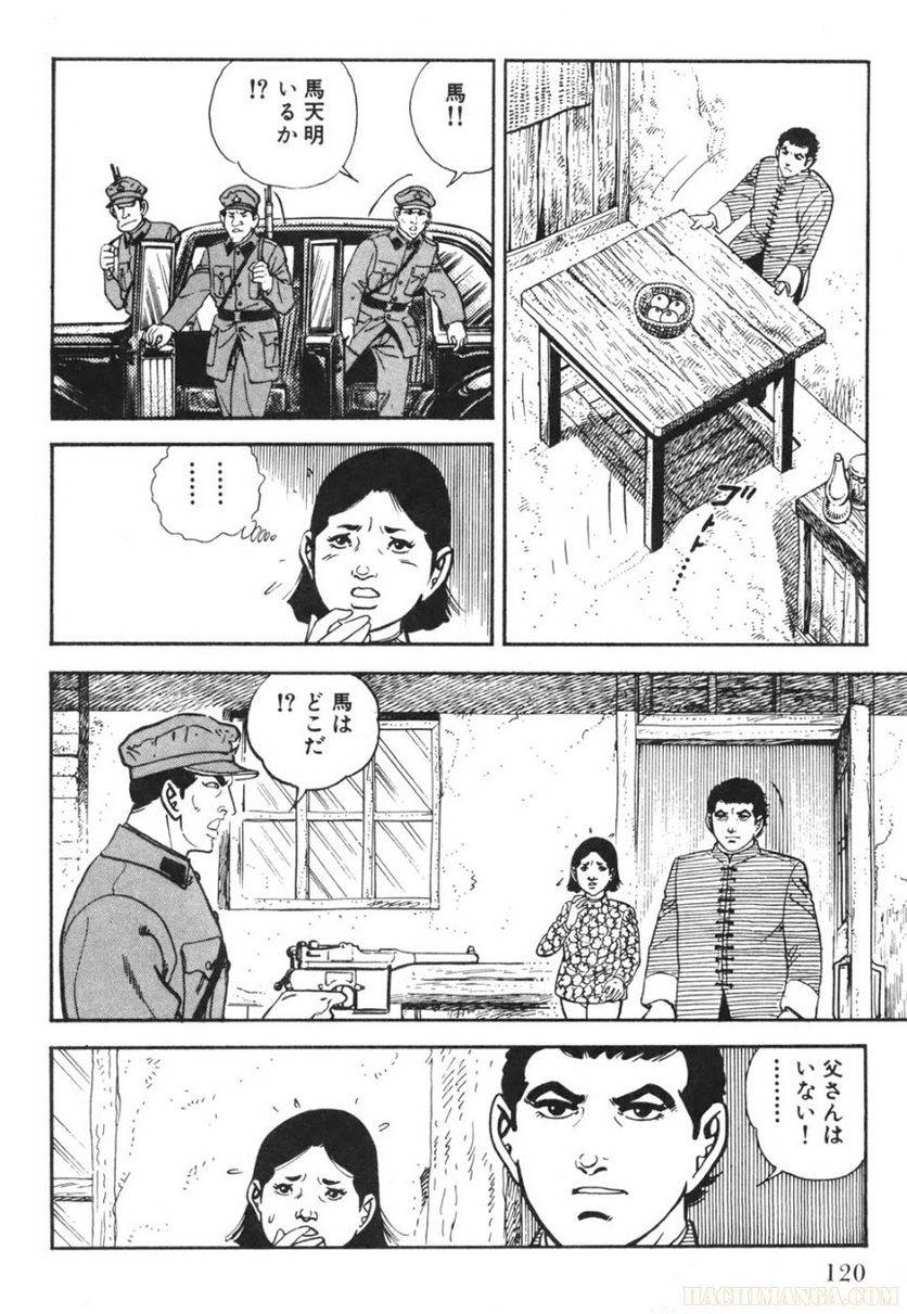Page 120