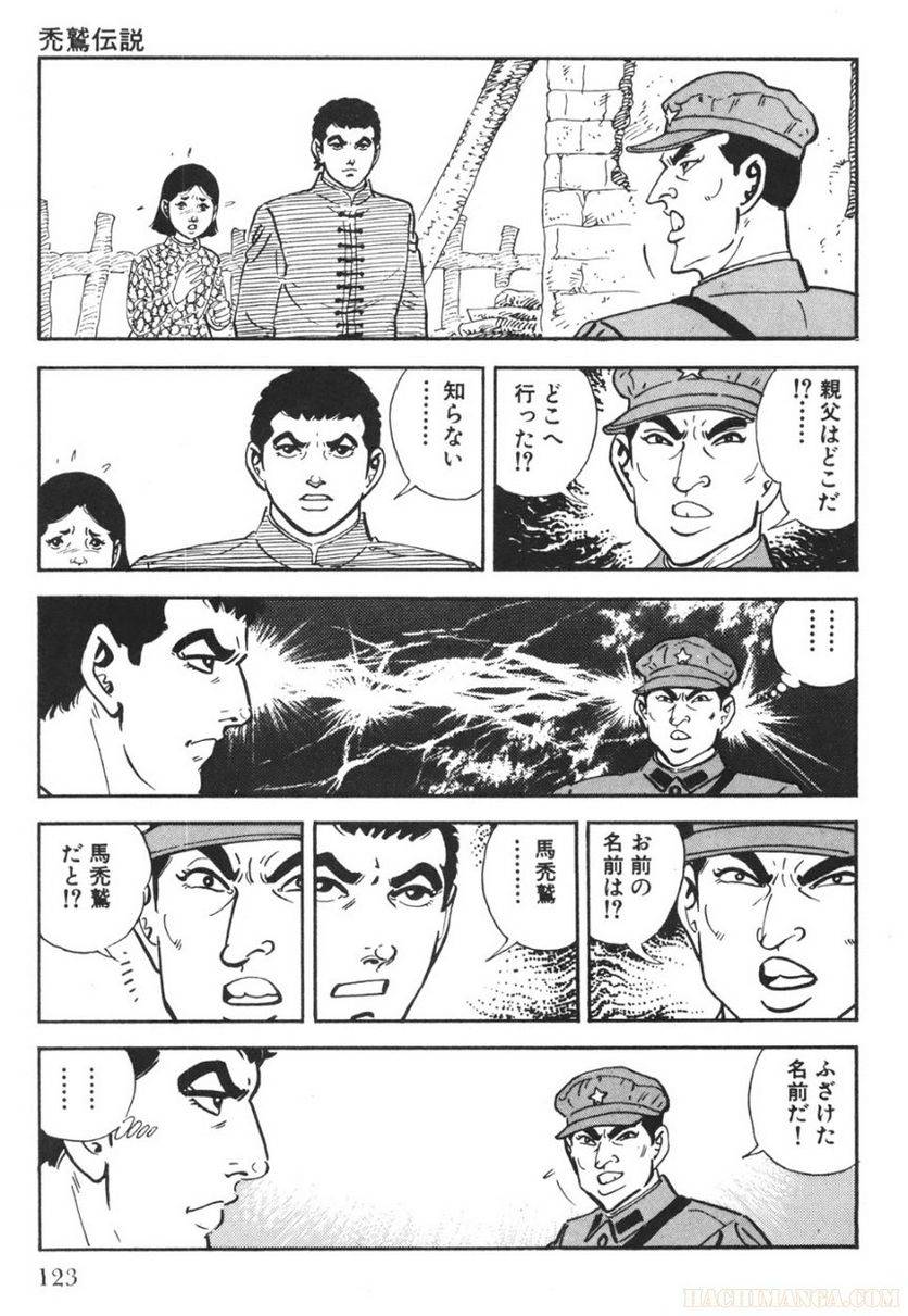 Page 123