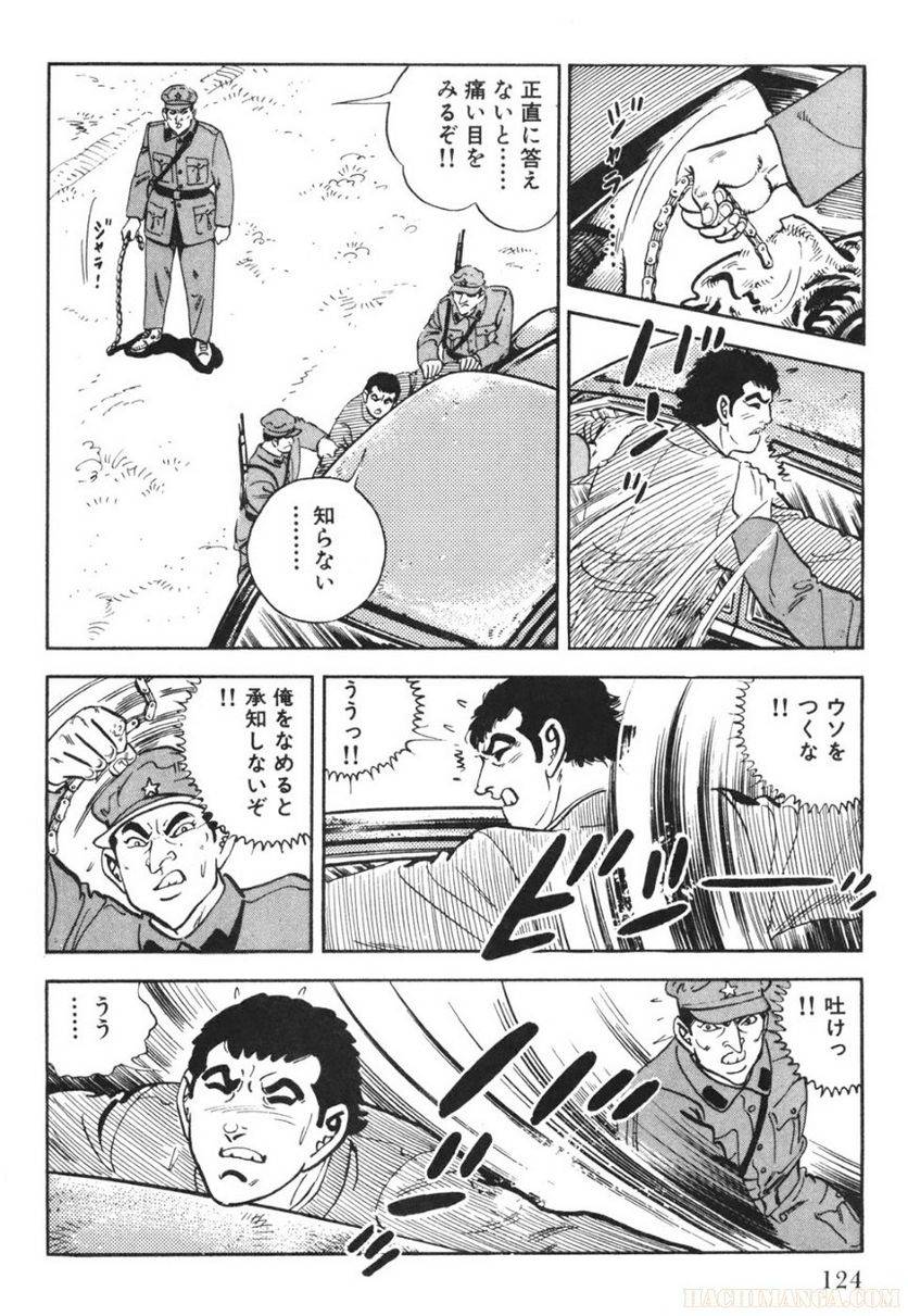 Page 124
