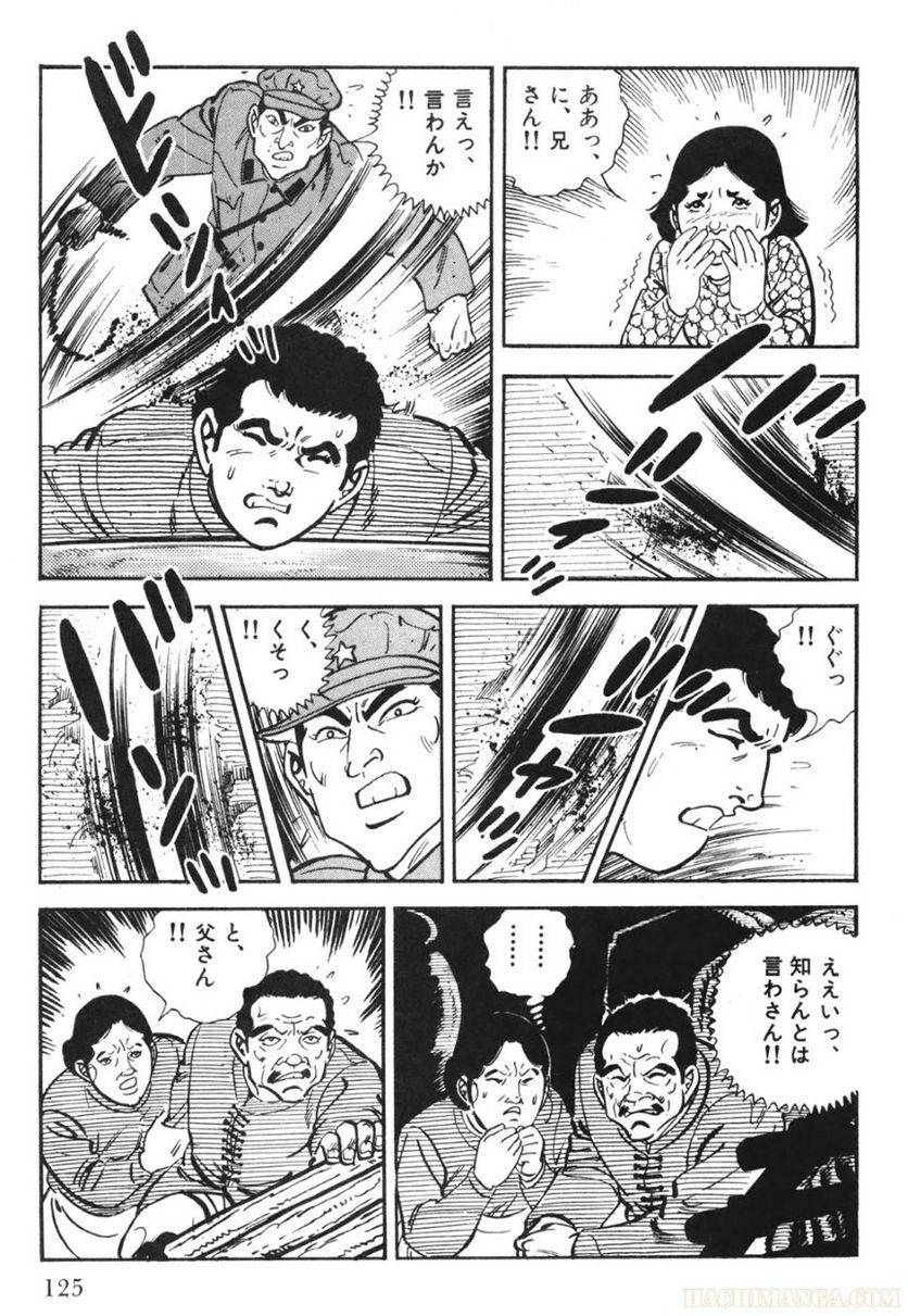 Page 125