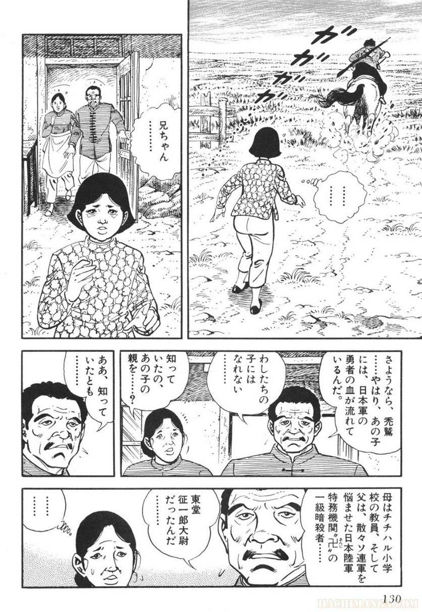 Page 130