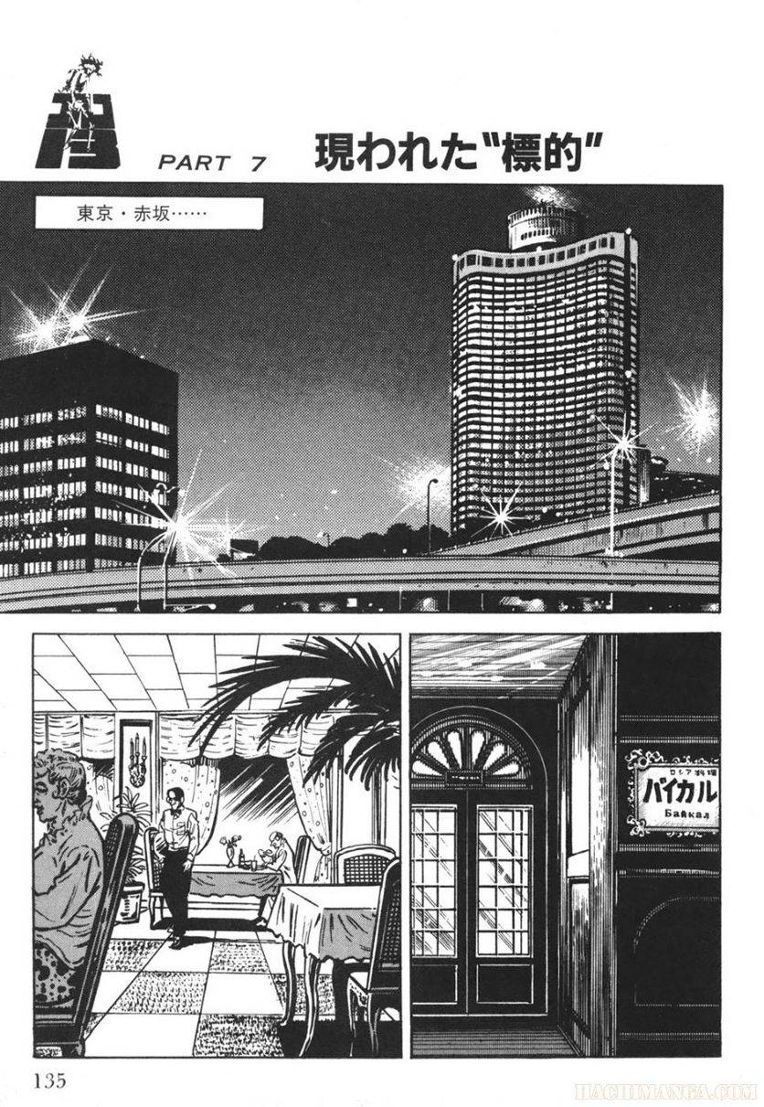 Page 135