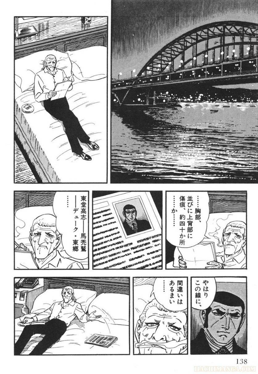 Page 138