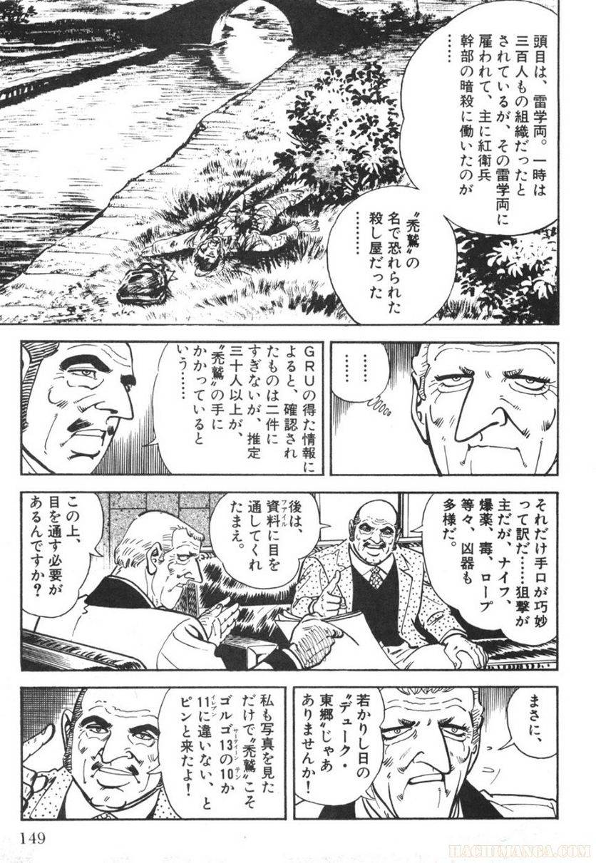 Page 149