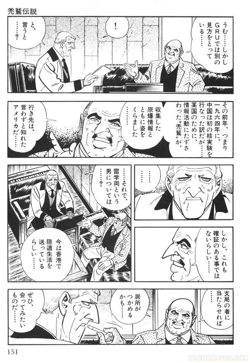 Page 151