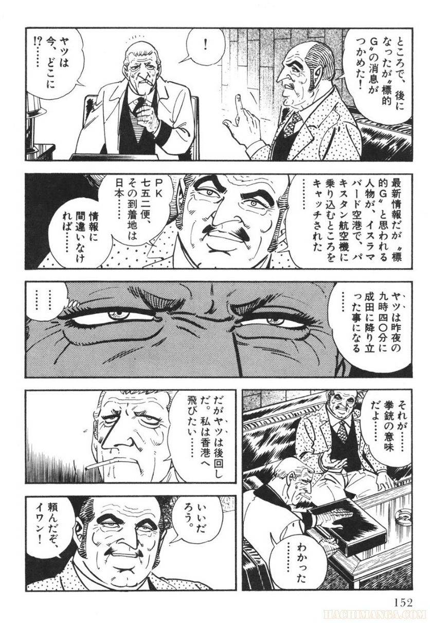 Page 152