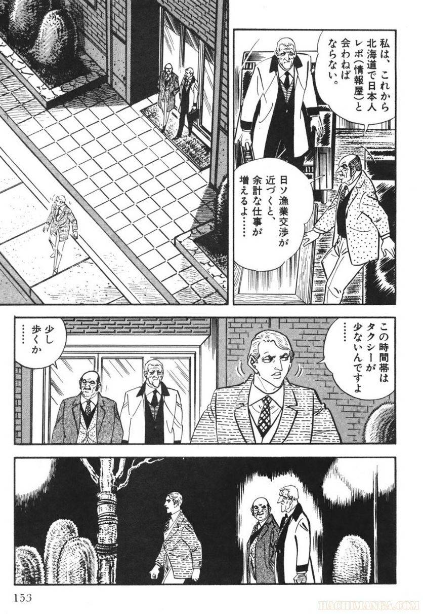 Page 153