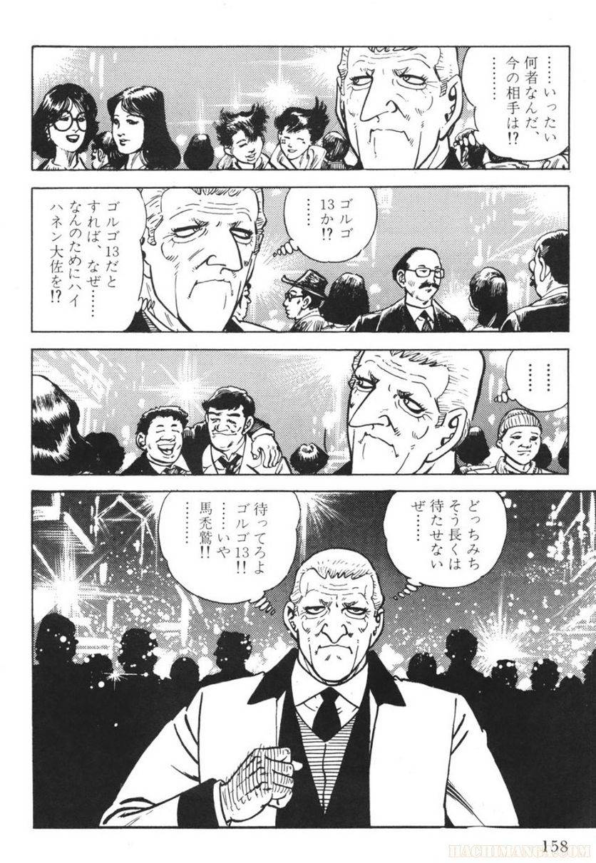 Page 158