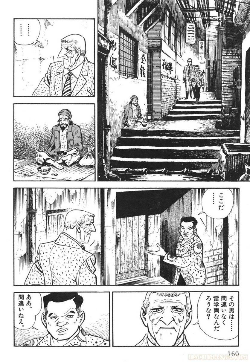 Page 160