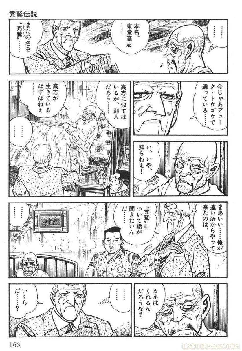 Page 163