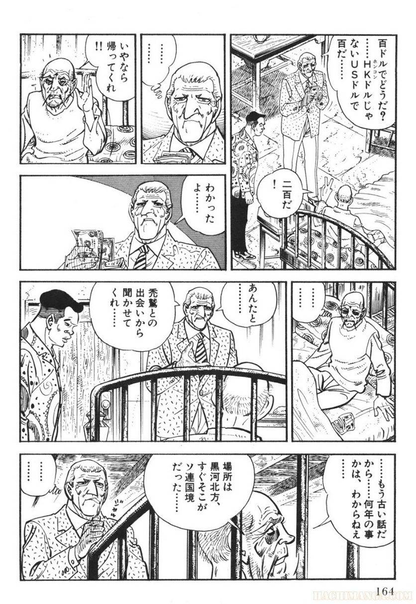Page 164