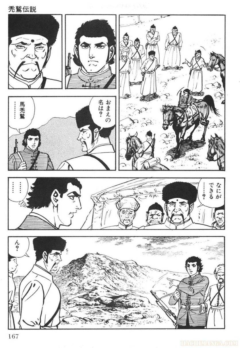 Page 167