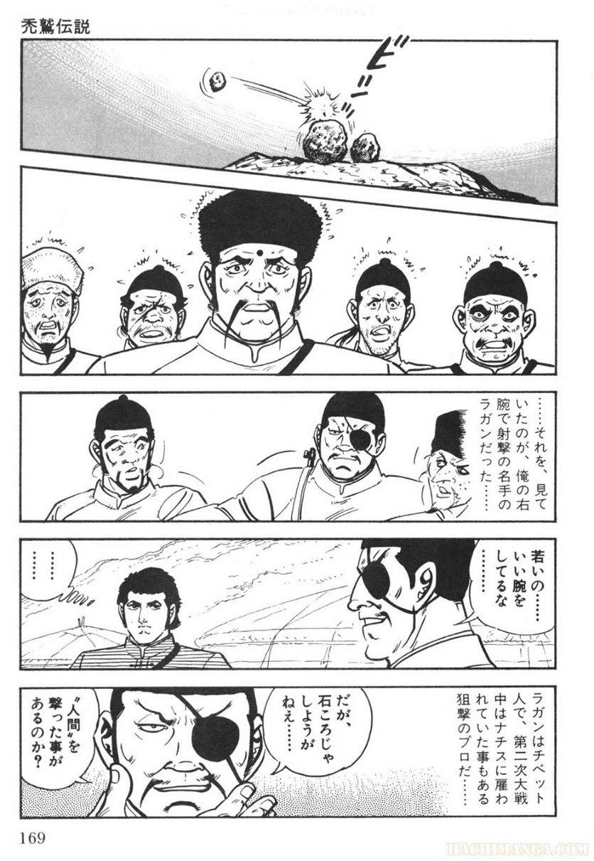Page 169