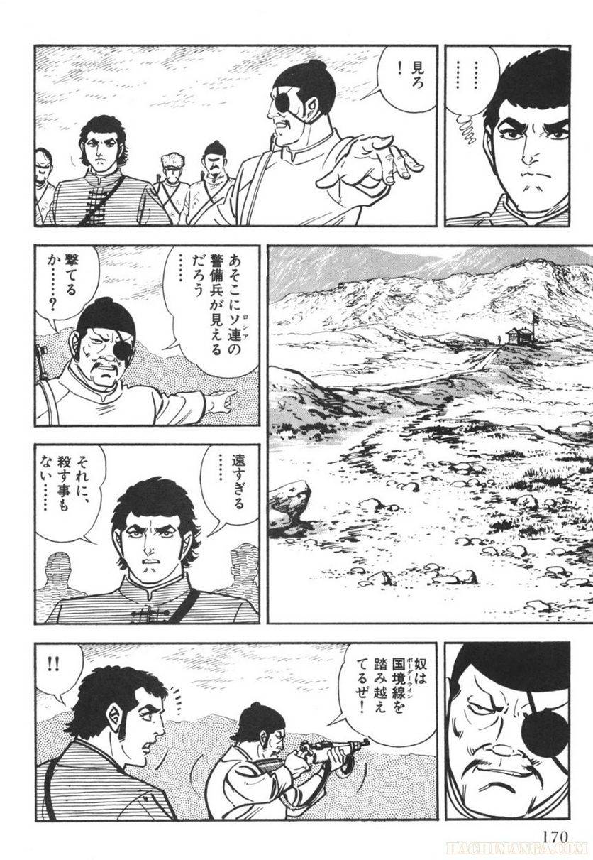 Page 170