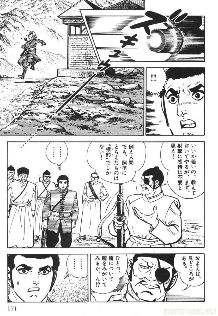Page 171