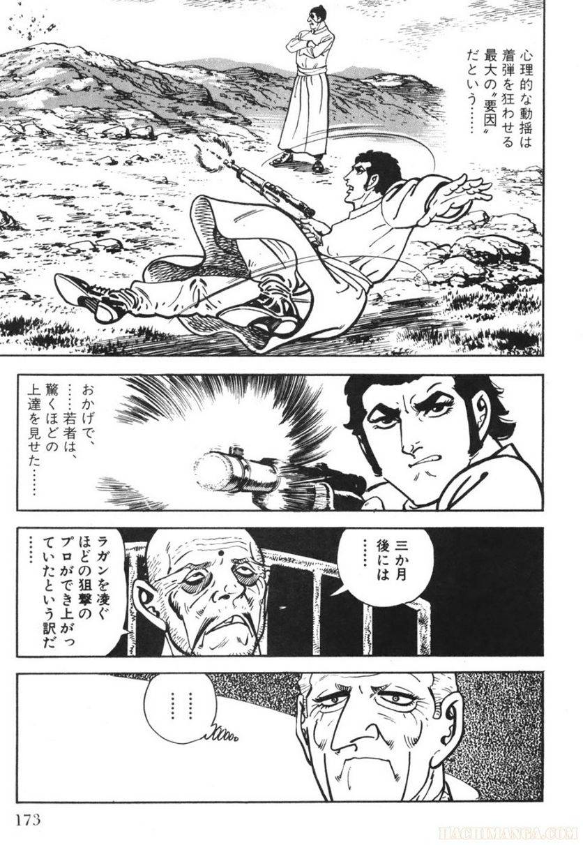 Page 173