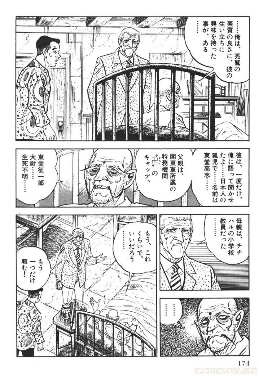 Page 174