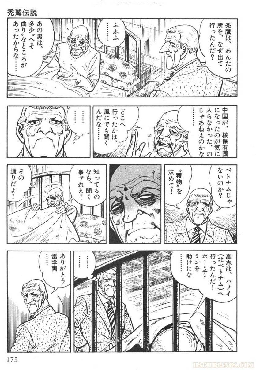 Page 175