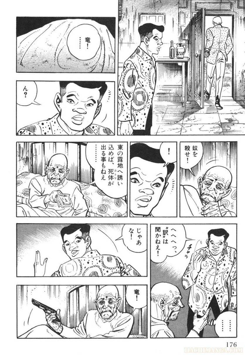 Page 176