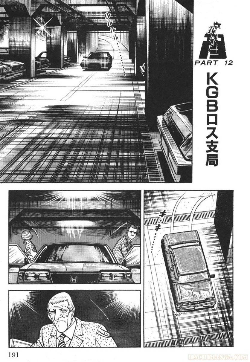 Page 191