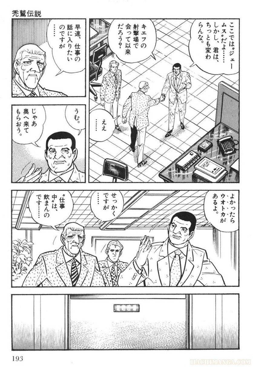 Page 193