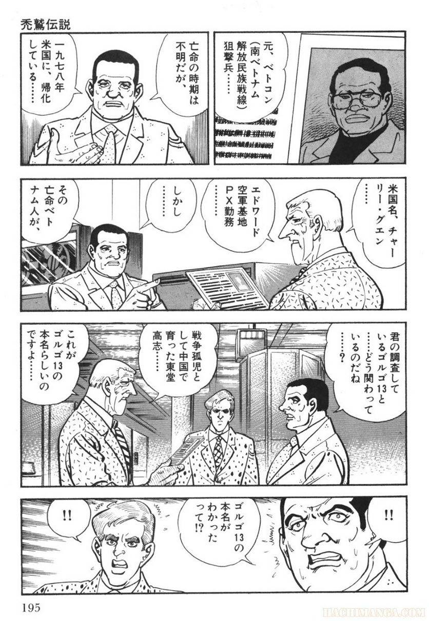Page 195