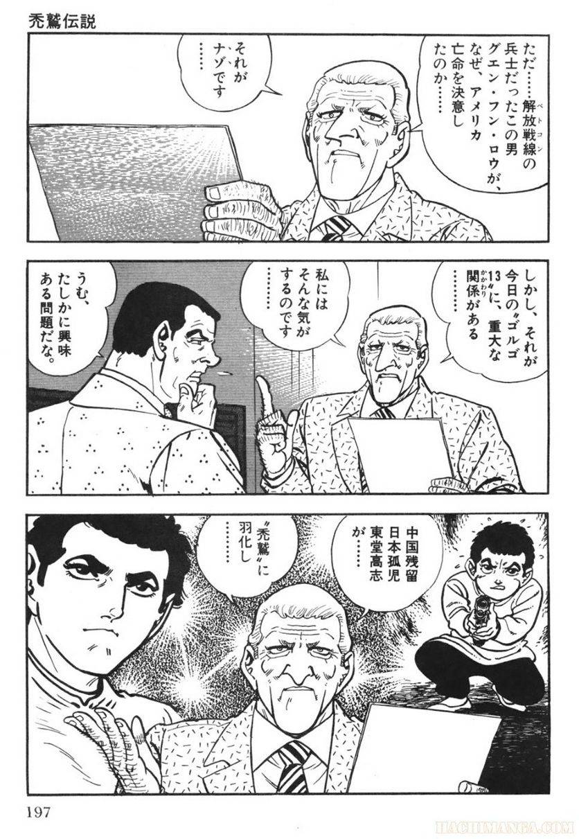 Page 197