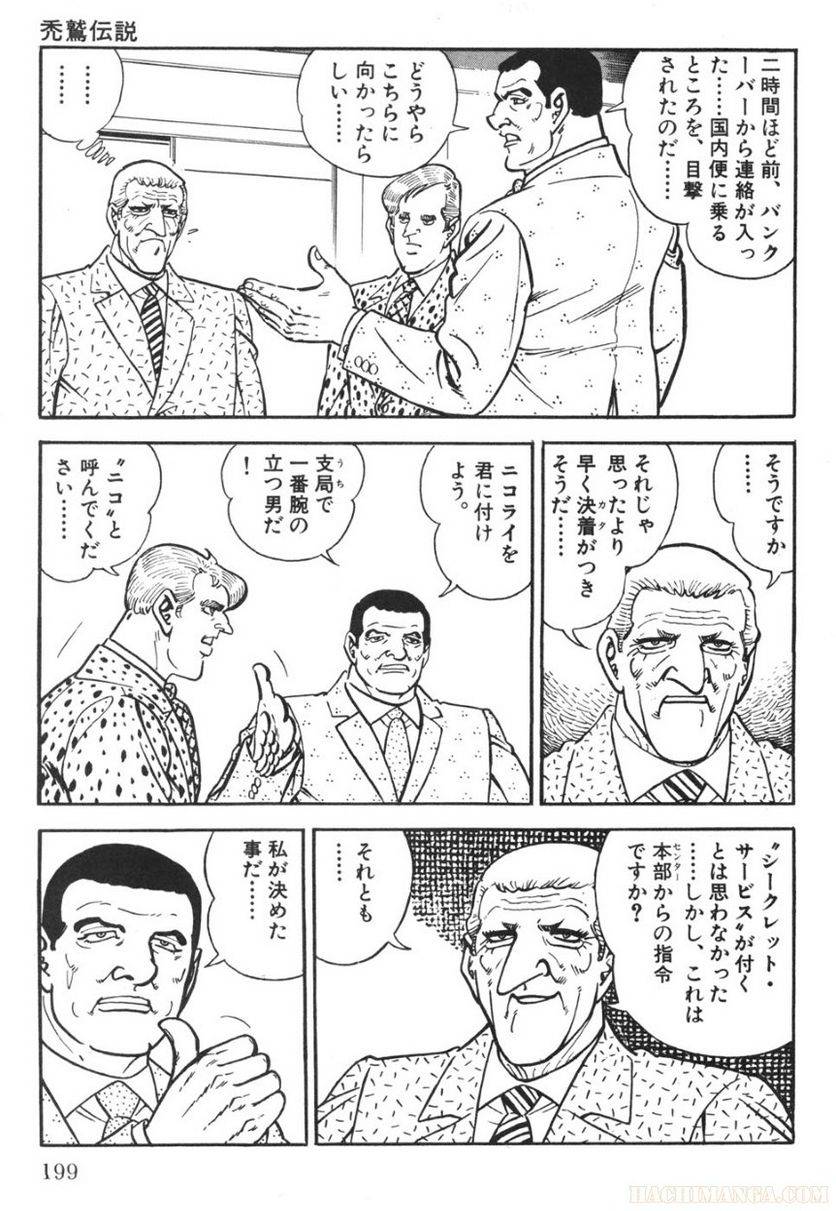 Page 199