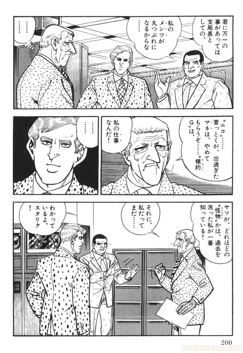Page 200