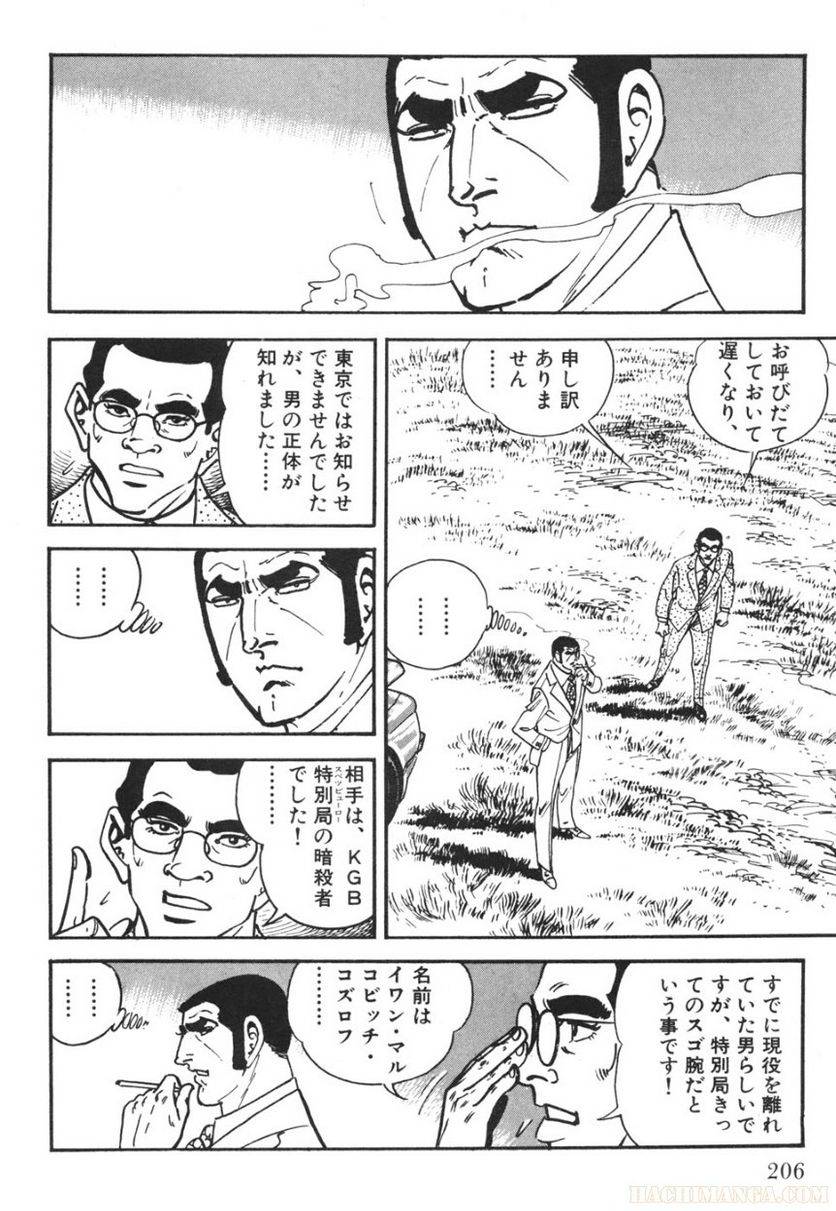 Page 206