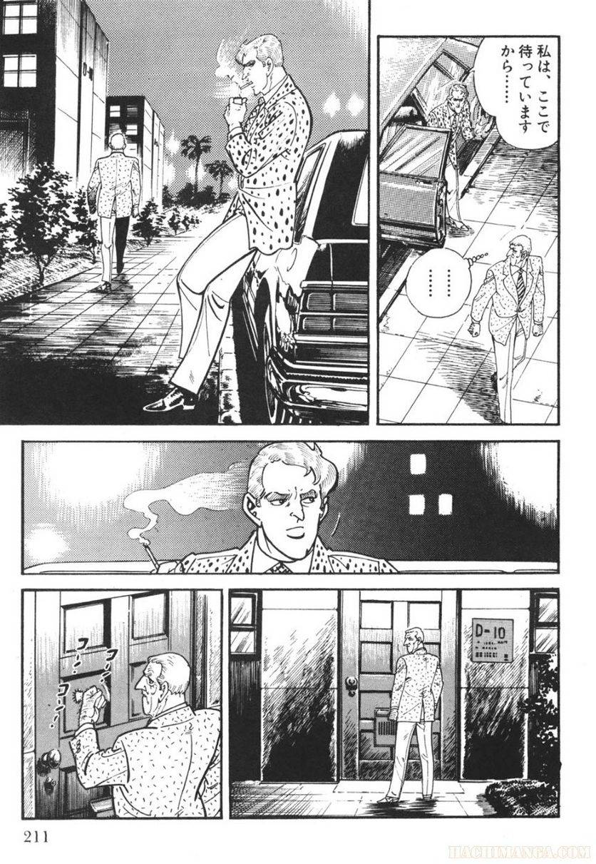 Page 211