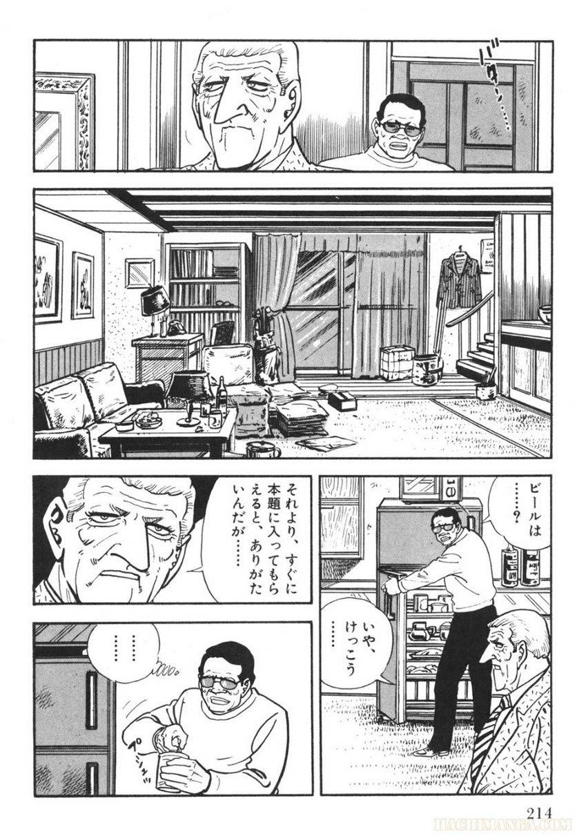 Page 214