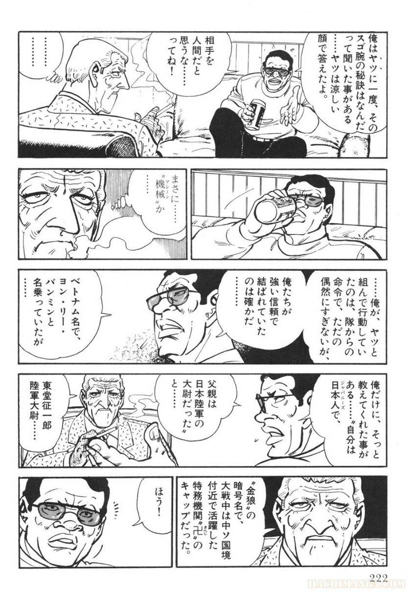 Page 222