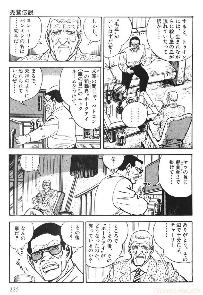 Page 223