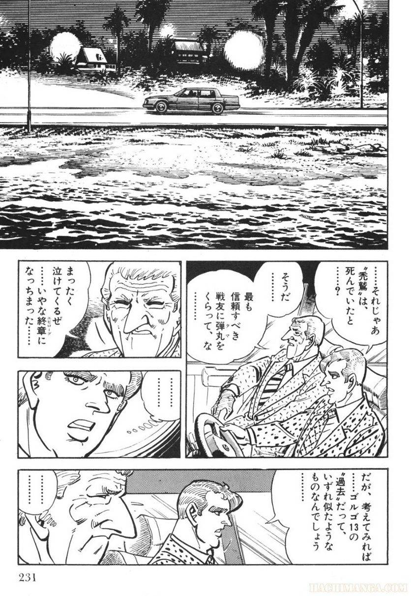 Page 231