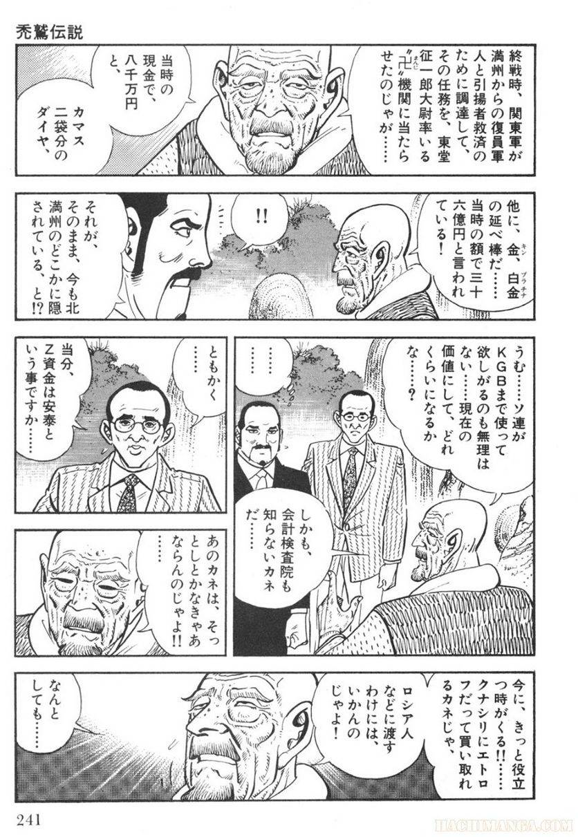 Page 241