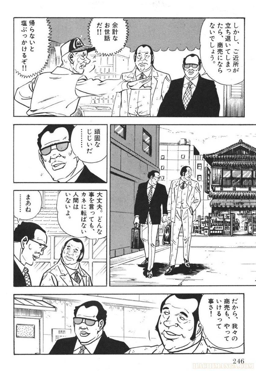 Page 246