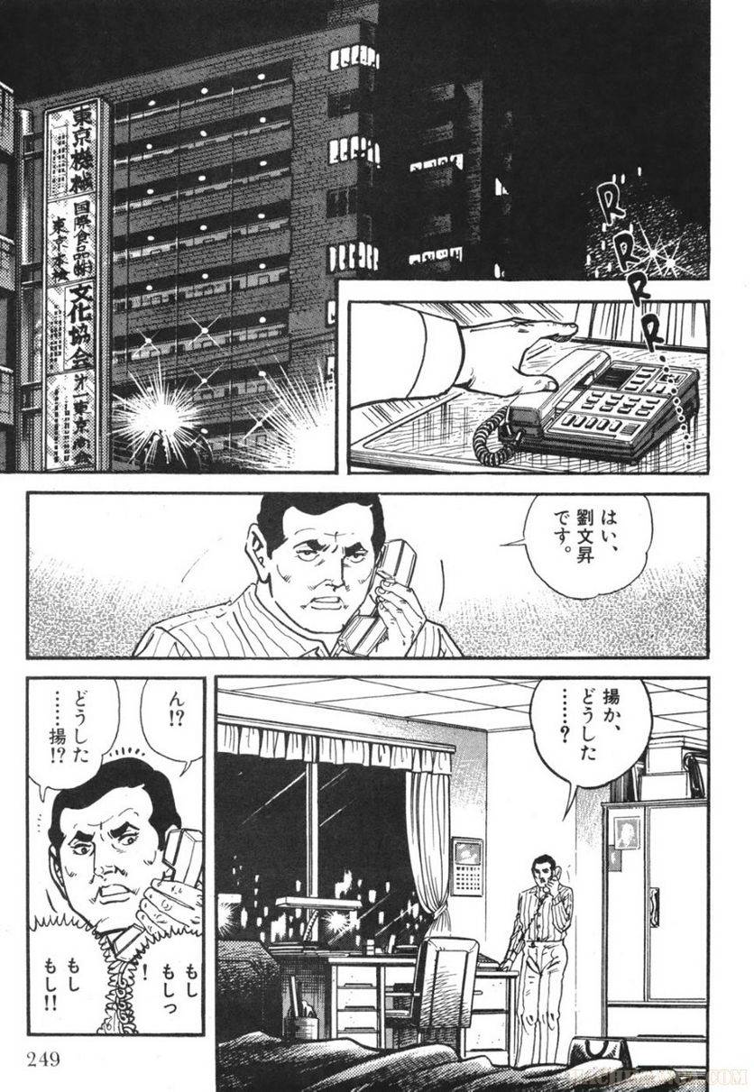 Page 249