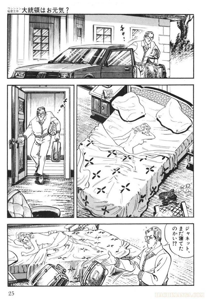 Page 25