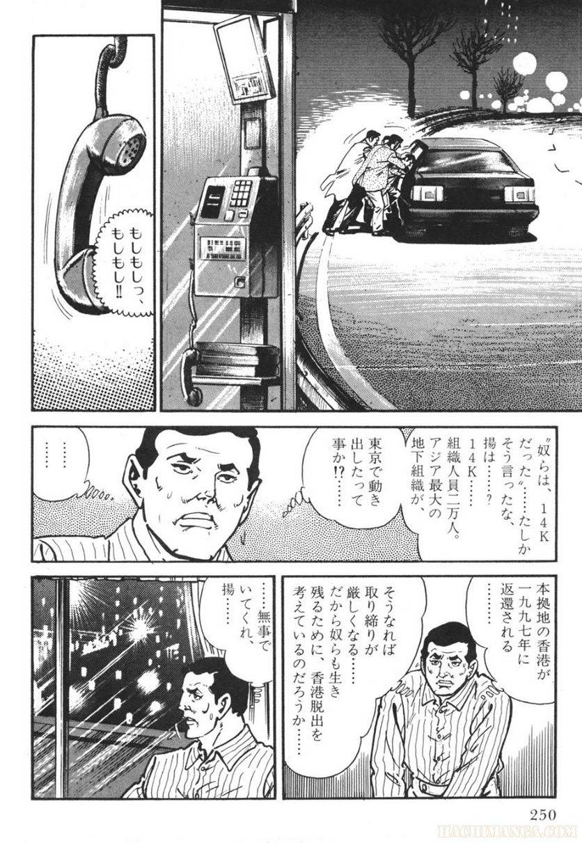 Page 250