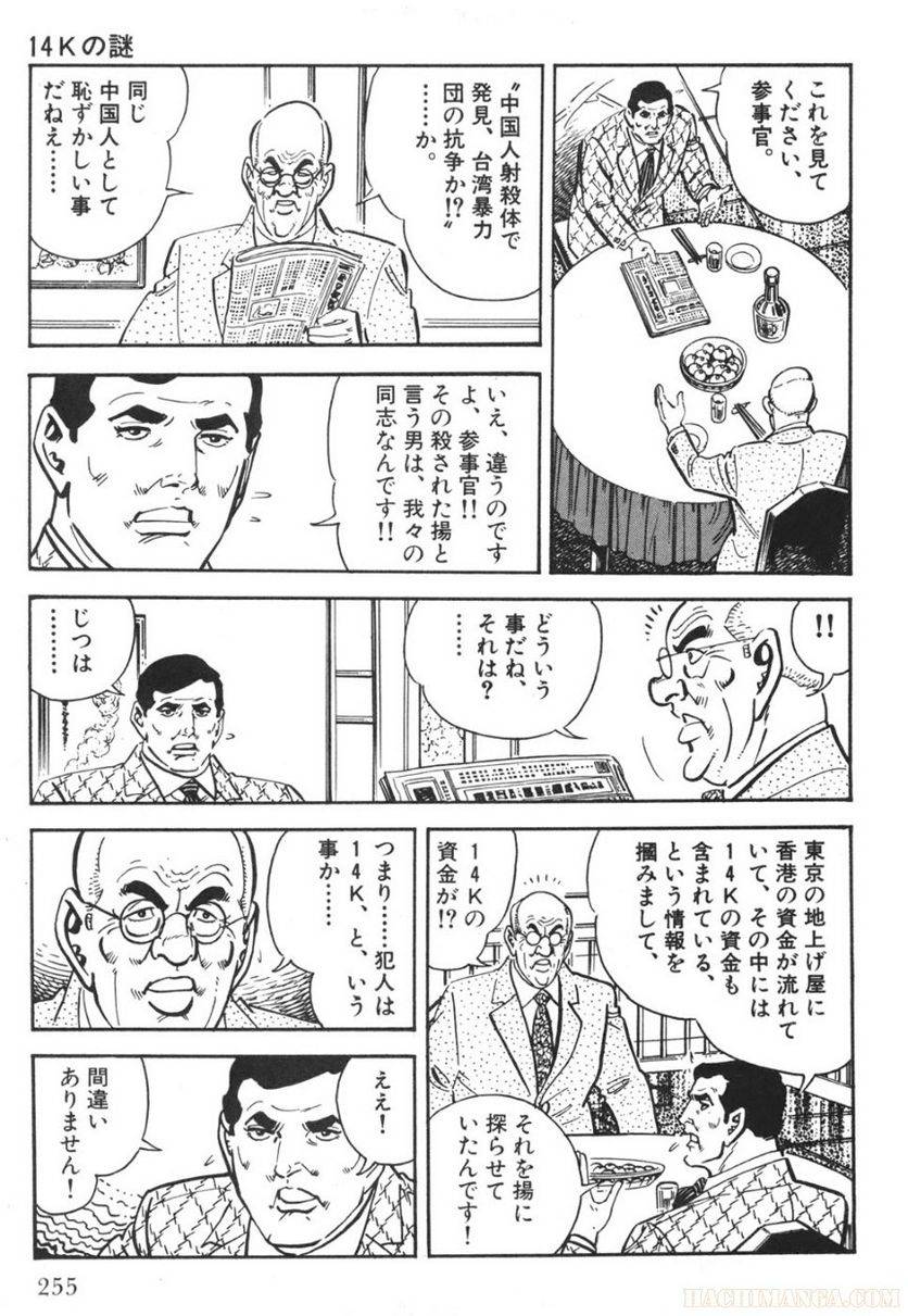 Page 255